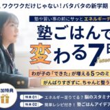 新学期に増える「なんとなく不調」…それ、見えない疲れかもしれません