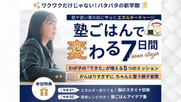 新学期に増える「なんとなく不調」…それ、見えない疲れかもしれません