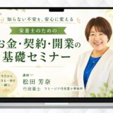 「病気になる前に相談してほしかった」その想いは行政書士も同じでした。