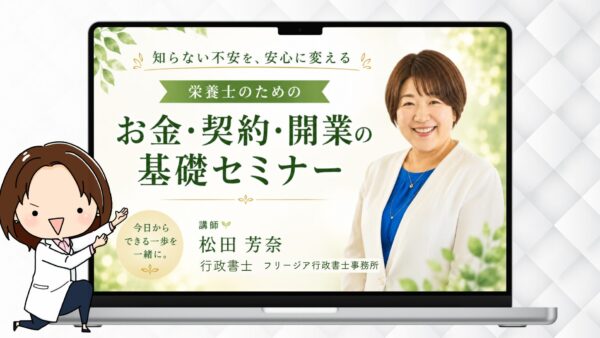 「病気になる前に相談してほしかった」その想いは行政書士も同じでした。