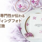SNSは2秒勝負。栄養士の専門性が伝わるブランディングフォト